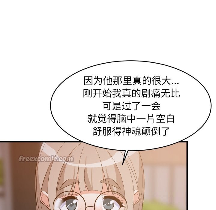 42P - 难缠姐妹偏要和我同居