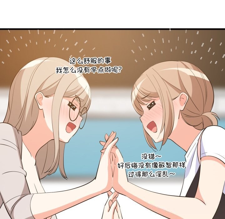 47P - 难缠姐妹偏要和我同居