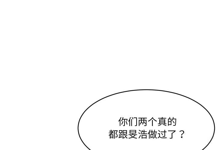 4P - 难缠姐妹偏要和我同居