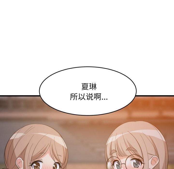 53P - 难缠姐妹偏要和我同居