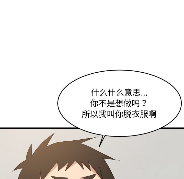 65P - 难缠姐妹偏要和我同居