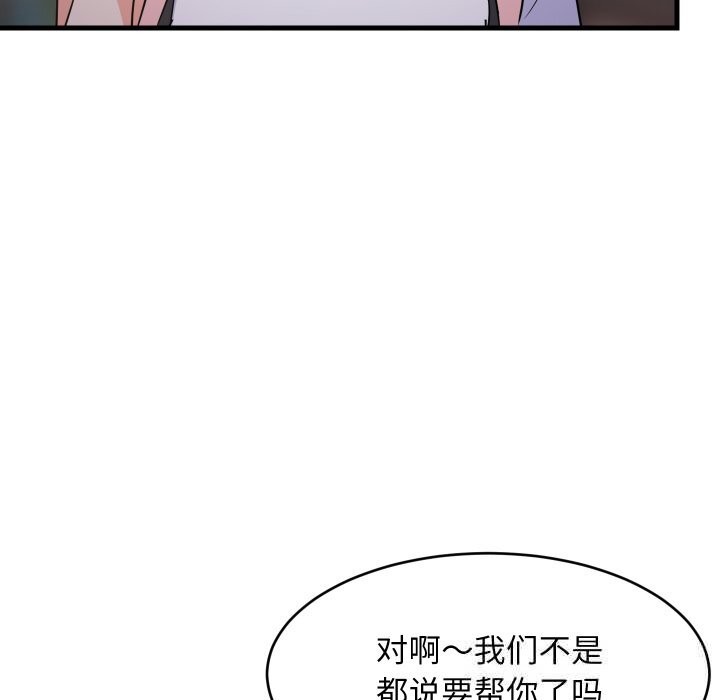6P - 难缠姐妹偏要和我同居