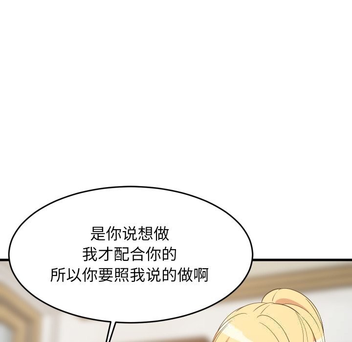 67P - 难缠姐妹偏要和我同居