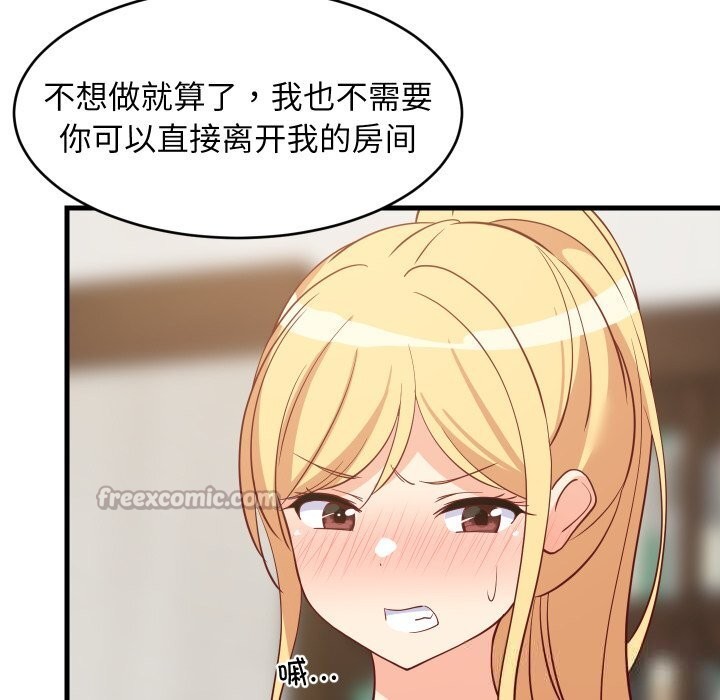 70P - 难缠姐妹偏要和我同居
