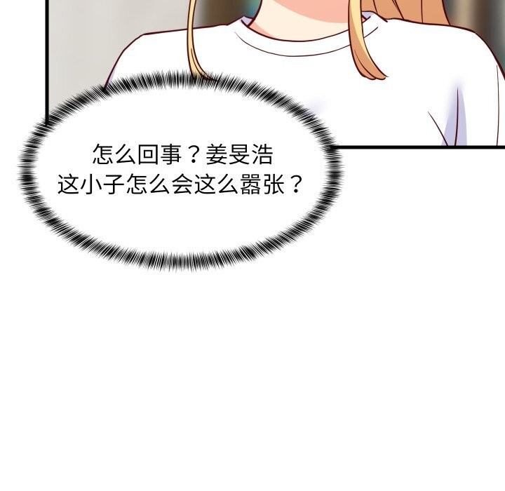 71P - 难缠姐妹偏要和我同居