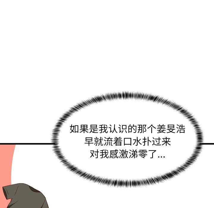 74P - 难缠姐妹偏要和我同居