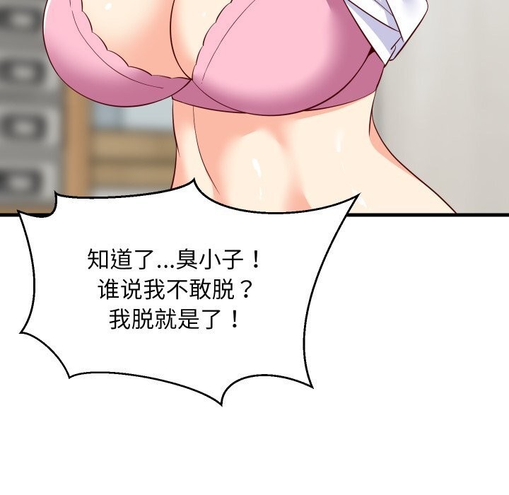 77P - 难缠姐妹偏要和我同居