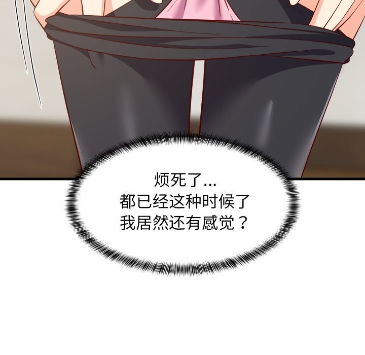 79P - 难缠姐妹偏要和我同居