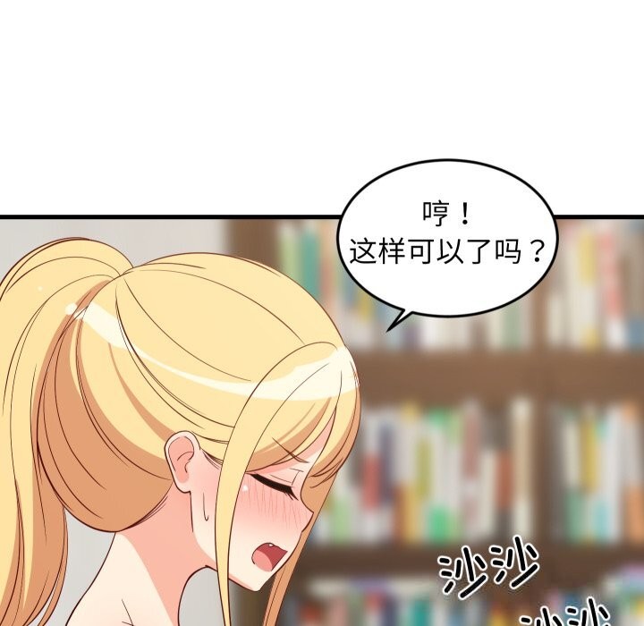 82P - 难缠姐妹偏要和我同居
