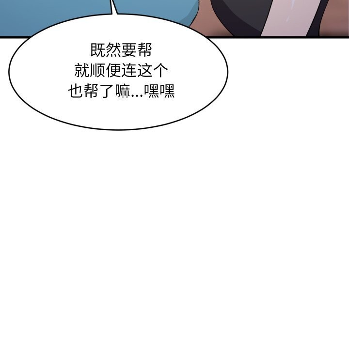 8P - 难缠姐妹偏要和我同居