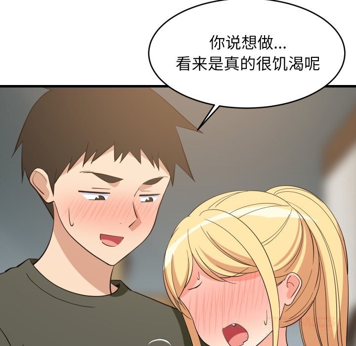 93P - 难缠姐妹偏要和我同居