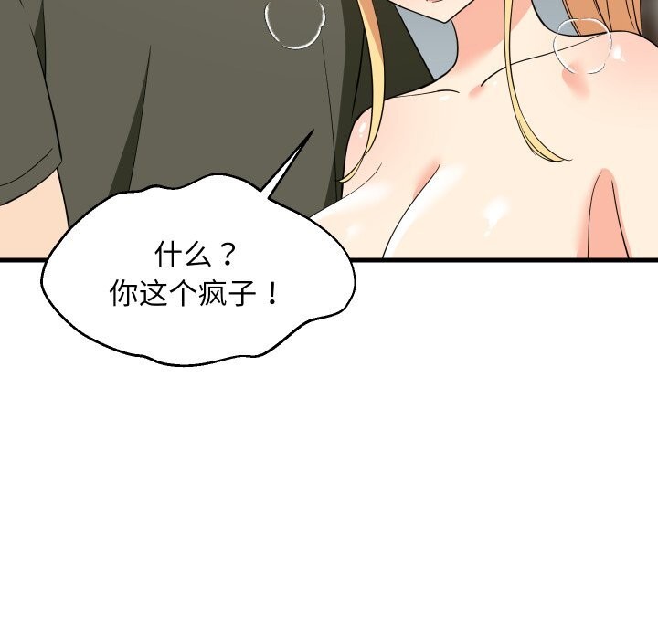 94P - 难缠姐妹偏要和我同居