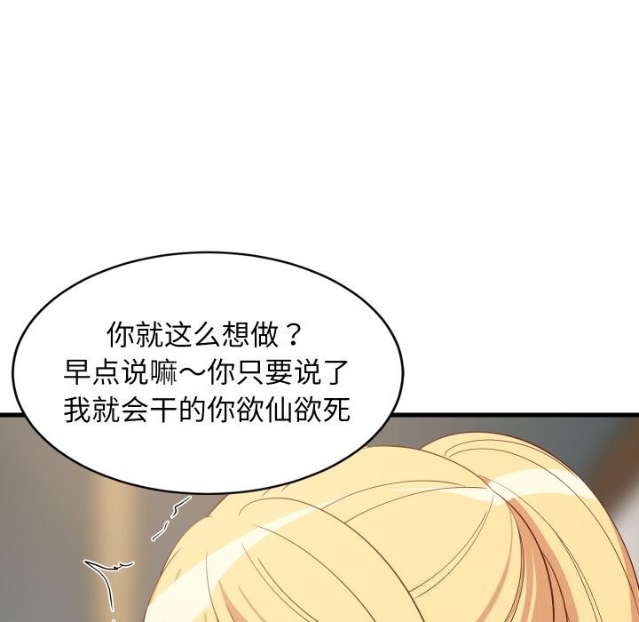 97P - 难缠姐妹偏要和我同居
