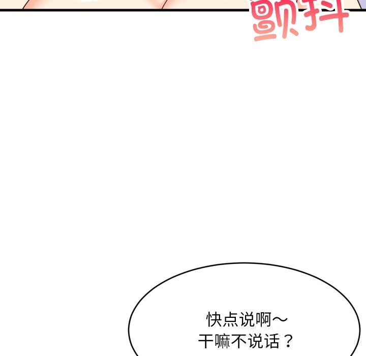 100P - 难缠姐妹偏要和我同居