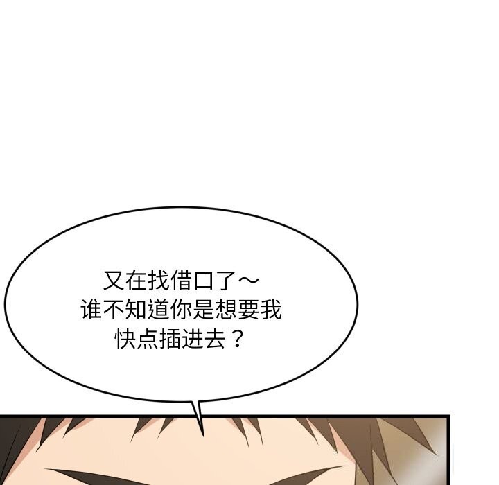106P - 难缠姐妹偏要和我同居