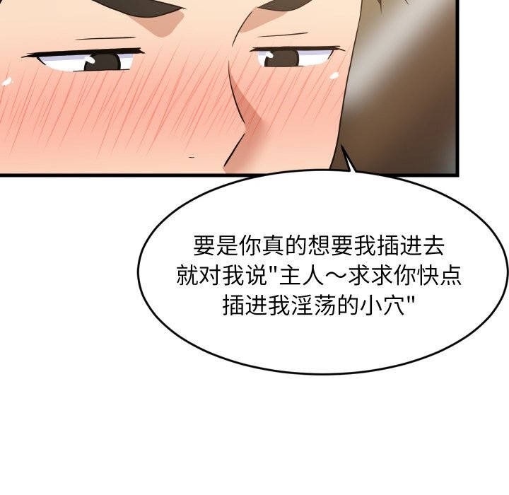 107P - 难缠姐妹偏要和我同居