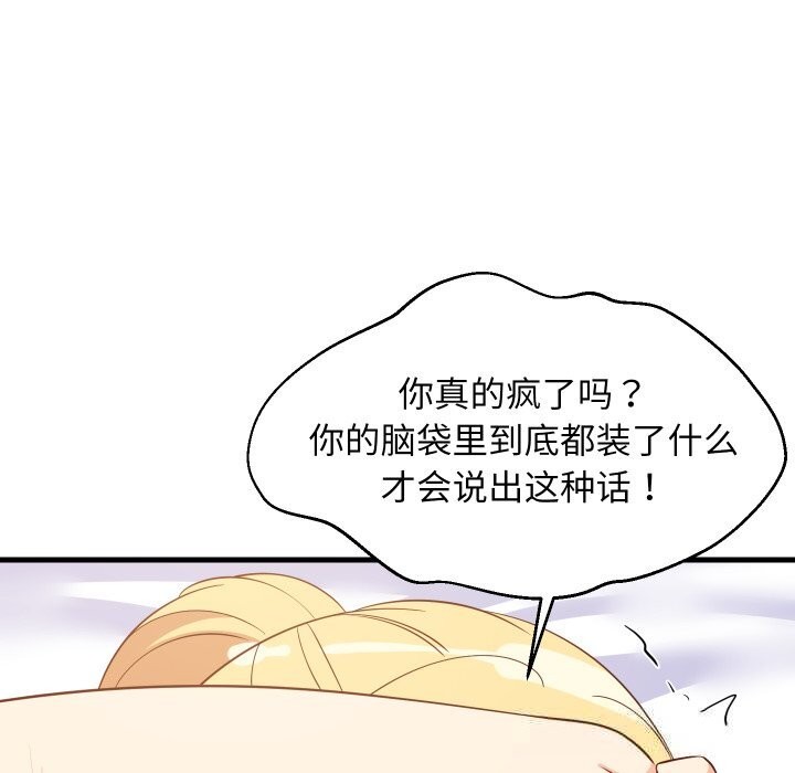 109P - 难缠姐妹偏要和我同居