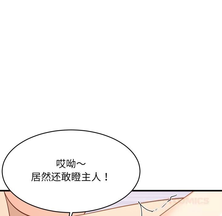 111P - 难缠姐妹偏要和我同居