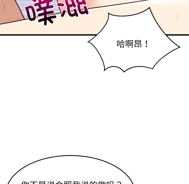 113P - 难缠姐妹偏要和我同居