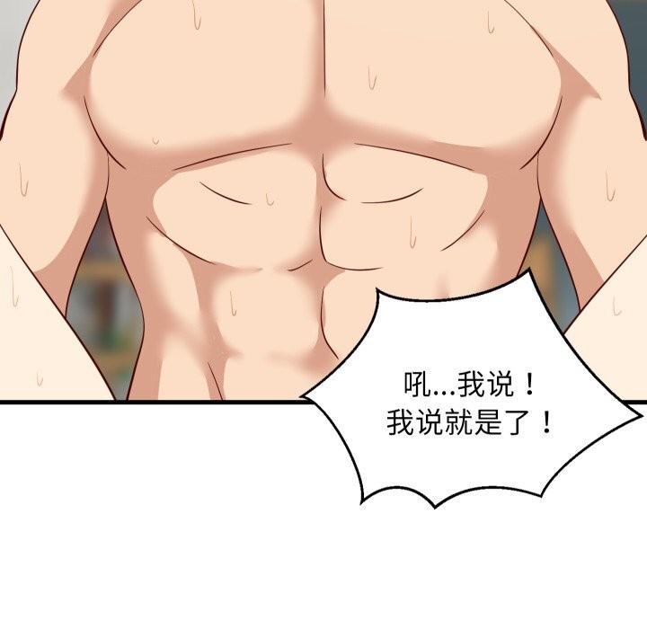 115P - 难缠姐妹偏要和我同居