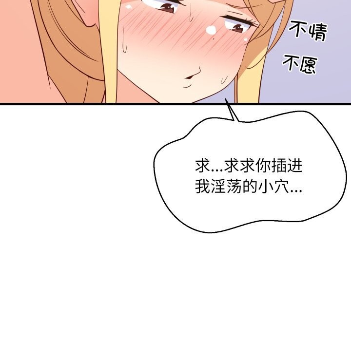 117P - 难缠姐妹偏要和我同居