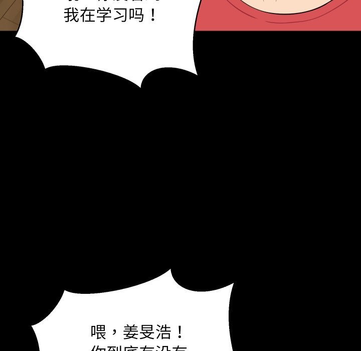 11P - 难缠姐妹偏要和我同居