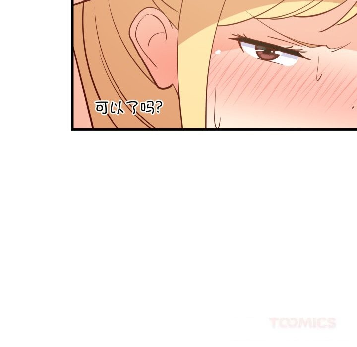 120P - 难缠姐妹偏要和我同居