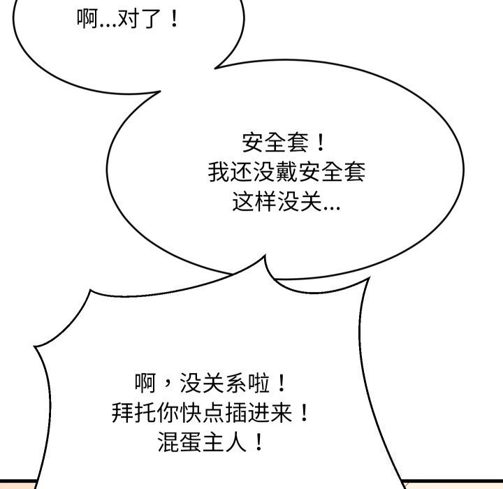 123P - 难缠姐妹偏要和我同居
