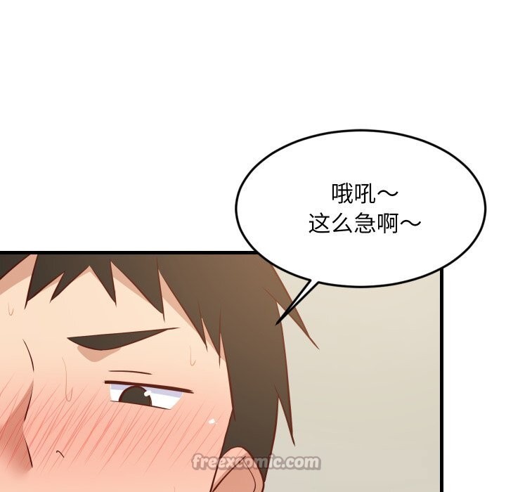 126P - 难缠姐妹偏要和我同居