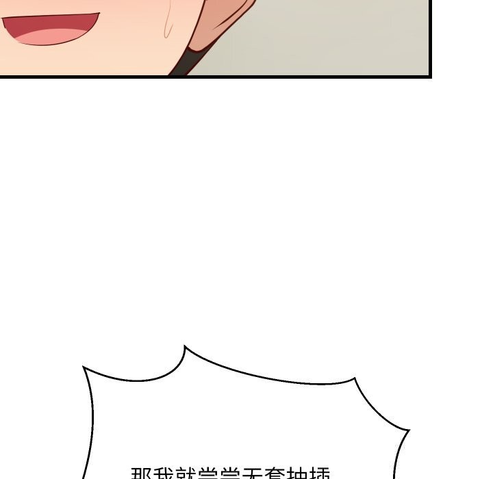 127P - 难缠姐妹偏要和我同居