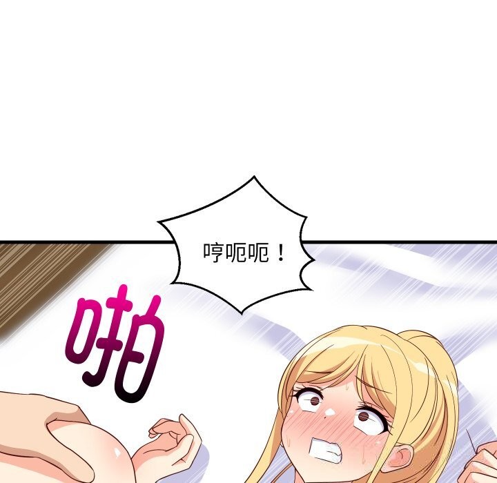 130P - 难缠姐妹偏要和我同居