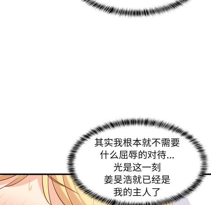 135P - 难缠姐妹偏要和我同居