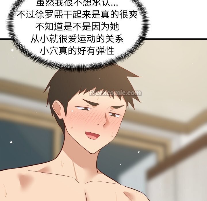 140P - 难缠姐妹偏要和我同居