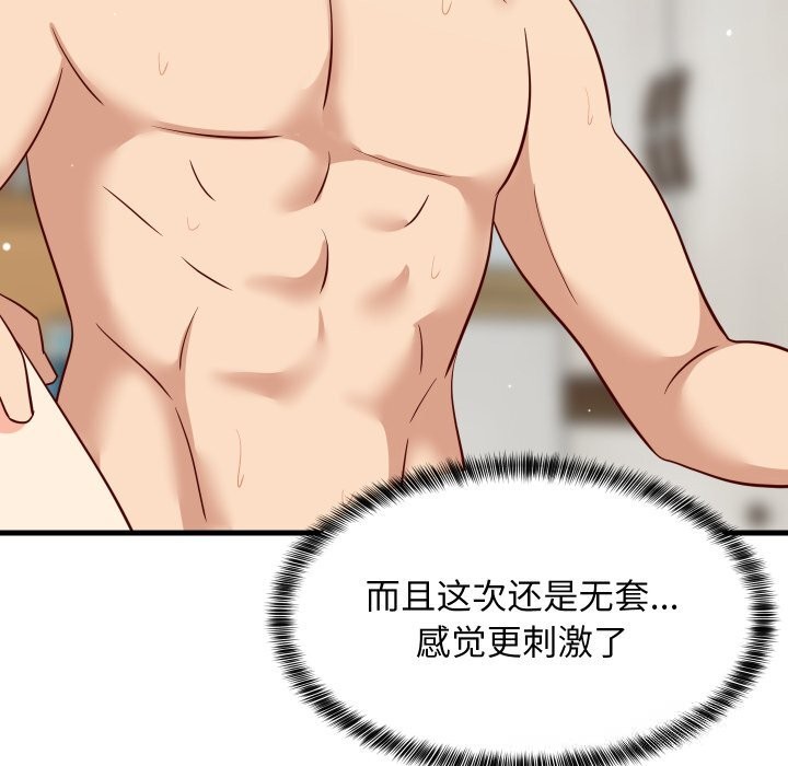 141P - 难缠姐妹偏要和我同居