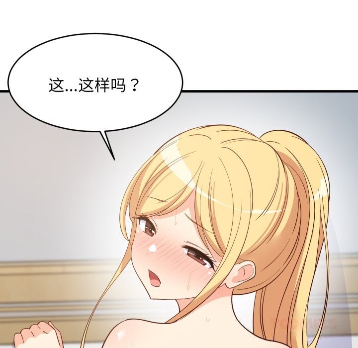 147P - 难缠姐妹偏要和我同居