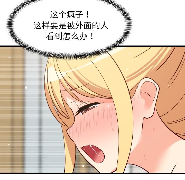 160P - 难缠姐妹偏要和我同居
