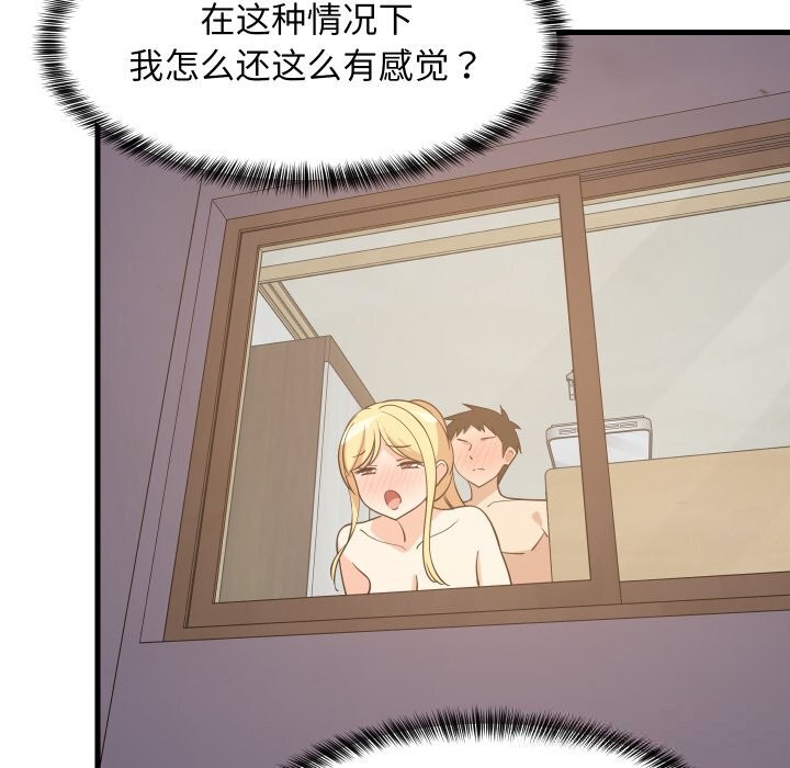162P - 难缠姐妹偏要和我同居