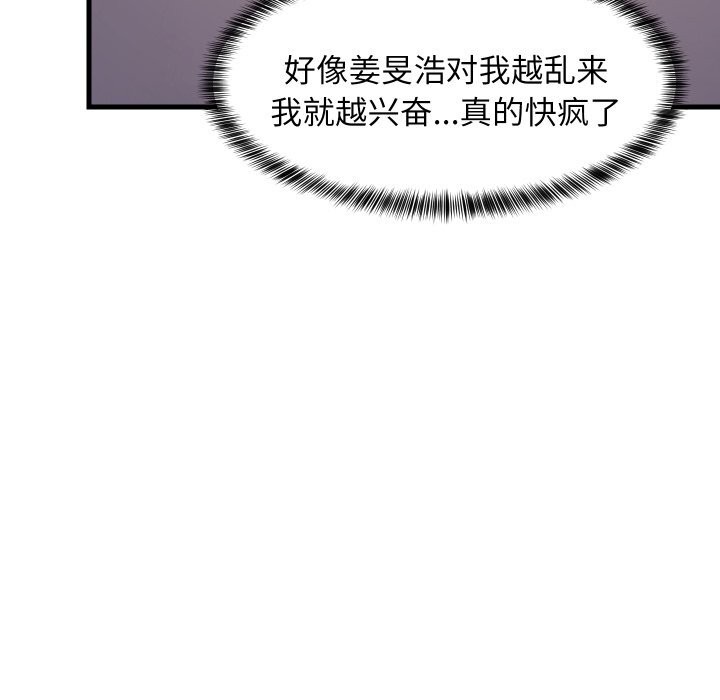 163P - 难缠姐妹偏要和我同居