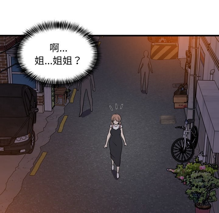 164P - 难缠姐妹偏要和我同居