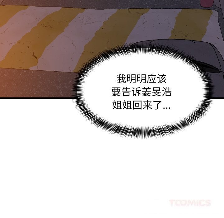165P - 难缠姐妹偏要和我同居