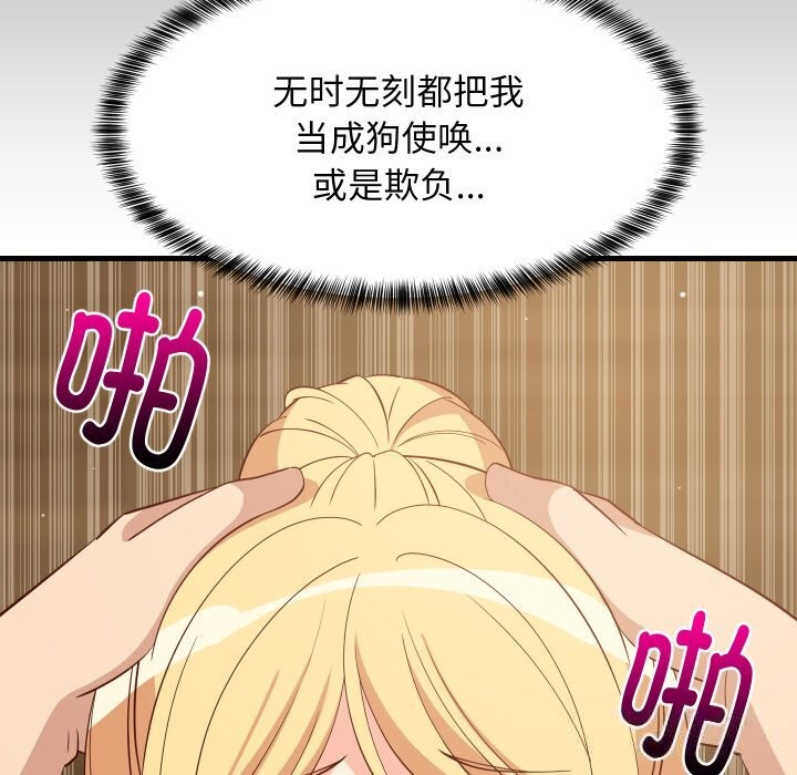 16P - 难缠姐妹偏要和我同居