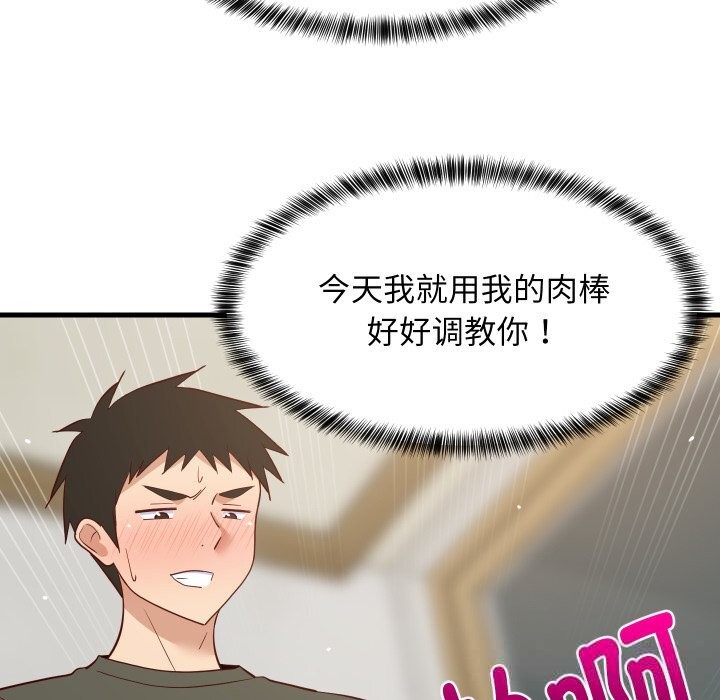 18P - 难缠姐妹偏要和我同居