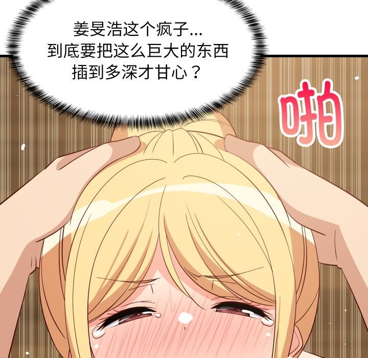 23P - 难缠姐妹偏要和我同居