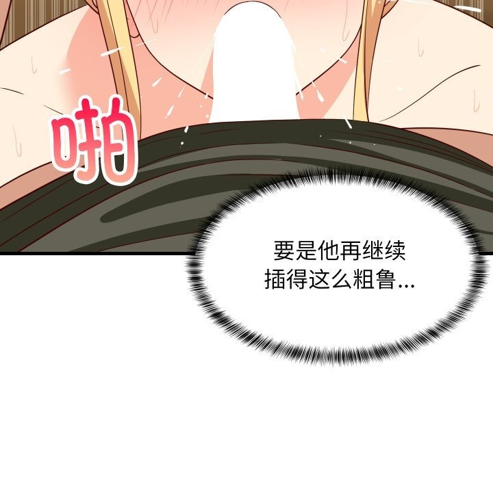 24P - 难缠姐妹偏要和我同居