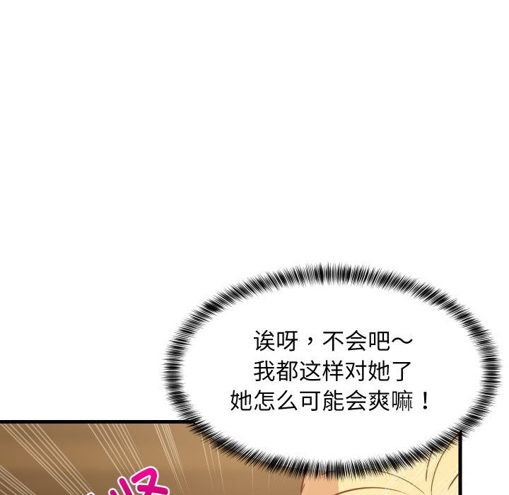 32P - 难缠姐妹偏要和我同居