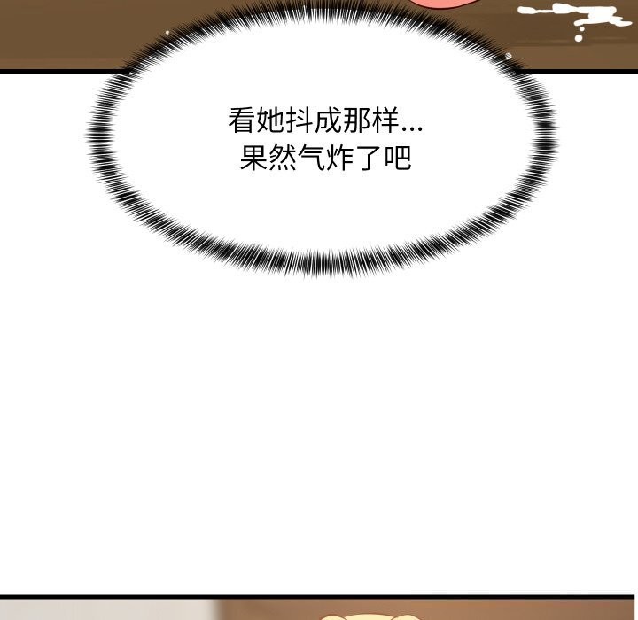 50P - 难缠姐妹偏要和我同居
