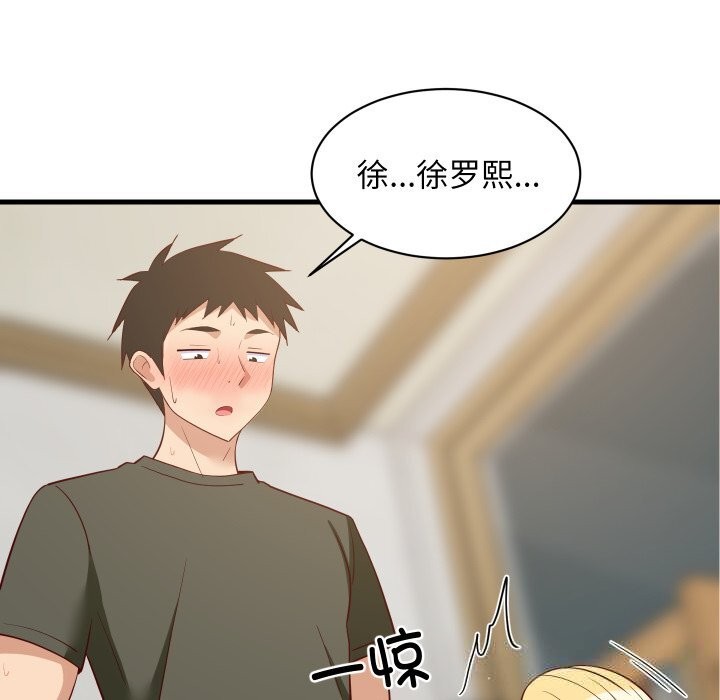53P - 难缠姐妹偏要和我同居