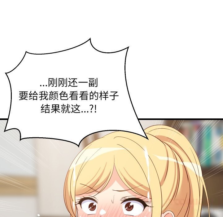 57P - 难缠姐妹偏要和我同居