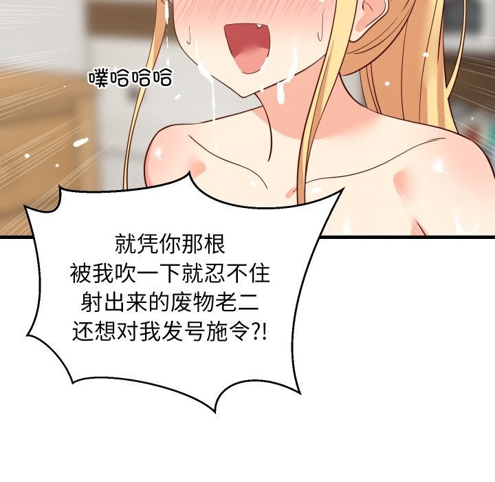 58P - 难缠姐妹偏要和我同居