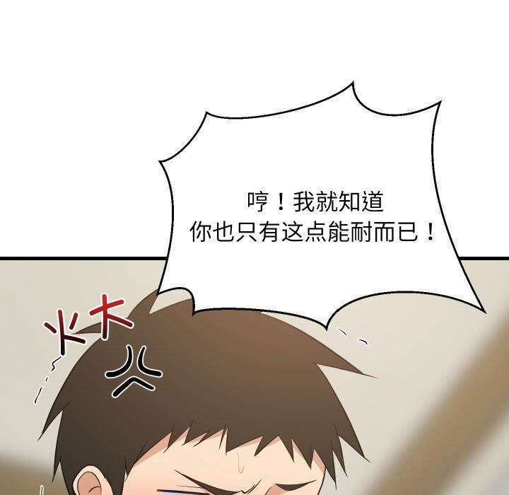 59P - 难缠姐妹偏要和我同居